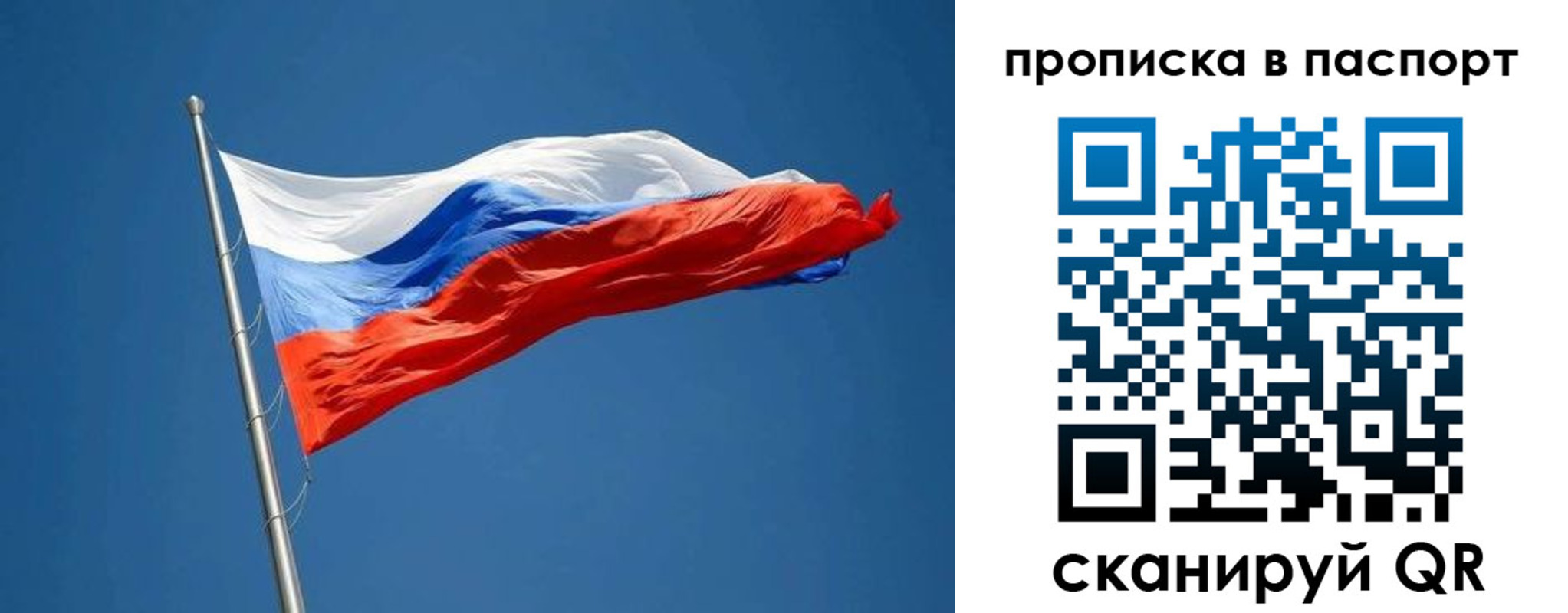 прописка паспорт в Карачаевске