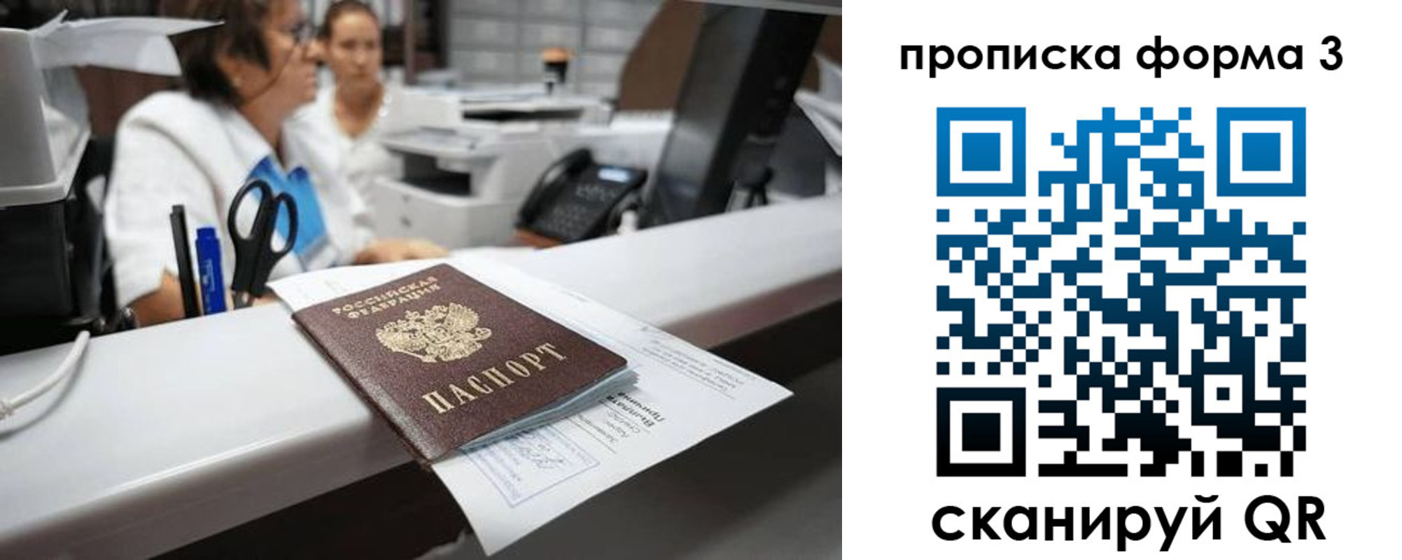 прописка паспорт в Карачаевске