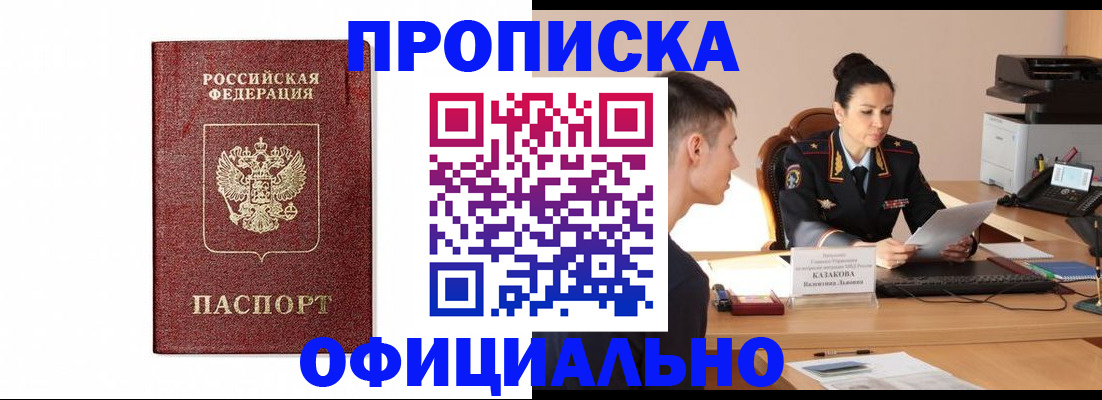 прописка от собственника в Карачаевске