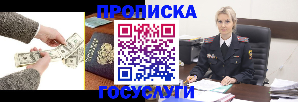 прописка штамп в Карачаевске