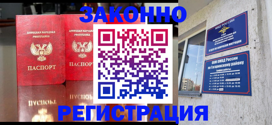 временная регистрация законно в Карачаевске