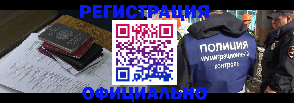 прописка регистрация в Карачаевске