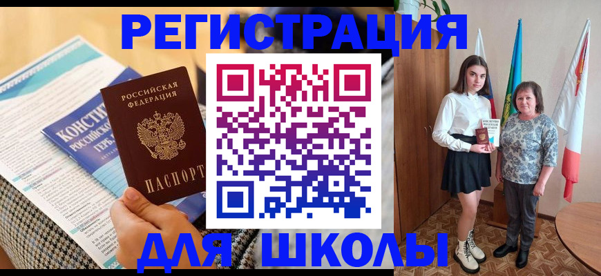 прописка штамп в Карачаевске