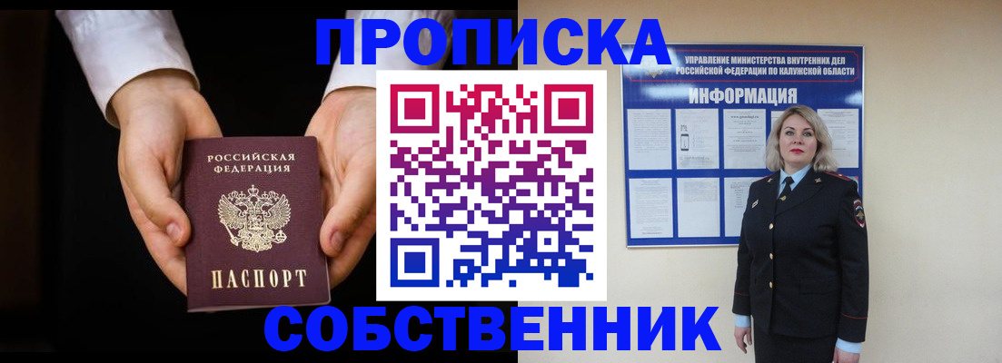 где прописаться в Карачаевске