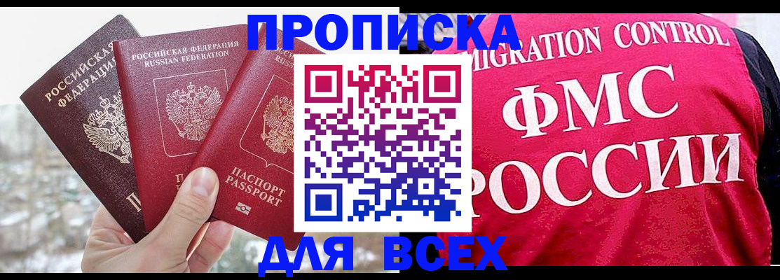 временная регистрация госуслуги в Карачаевске